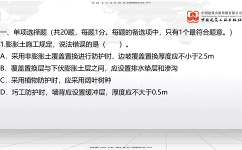 05节2025一建《公路》考前小灶直播课（三）1_2026年一级建造师_2026年一建公路_2025年一建公路SVIP_04-冲刺串讲✿考点强化✿小灶集训_53-公路《考前小灶直播》朱娟婷JGS_讲义