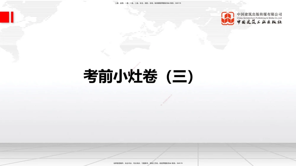 05节2025一建《公路》考前小灶直播课（三）1_2026年一级建造师_2026年一建公路_2025年一建公路SVIP_04-冲刺串讲✿考点强化✿小灶集训_53-公路《考前小灶直播》朱娟婷JGS_讲义