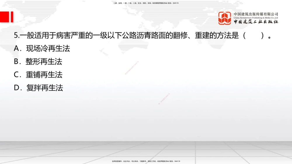 05节2025一建《公路》考前小灶直播课（三）1_2026年一级建造师_2026年一建公路_2025年一建公路SVIP_04-冲刺串讲✿考点强化✿小灶集训_53-公路《考前小灶直播》朱娟婷JGS_讲义