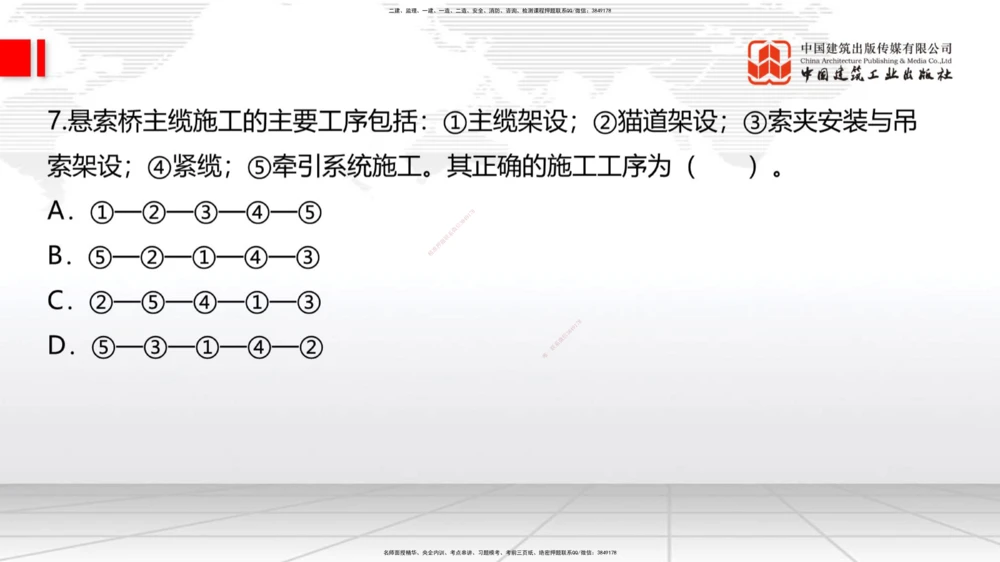 05节2025一建《公路》考前小灶直播课（三）1_2026年一级建造师_2026年一建公路_2025年一建公路SVIP_04-冲刺串讲✿考点强化✿小灶集训_53-公路《考前小灶直播》朱娟婷JGS_讲义