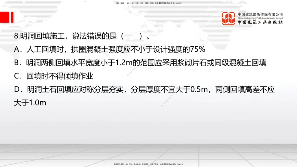 05节2025一建《公路》考前小灶直播课（三）1_2026年一级建造师_2026年一建公路_2025年一建公路SVIP_04-冲刺串讲✿考点强化✿小灶集训_53-公路《考前小灶直播》朱娟婷JGS_讲义