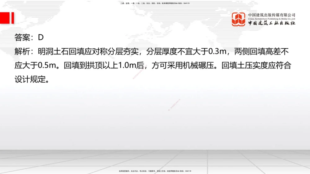 05节2025一建《公路》考前小灶直播课（三）1_2026年一级建造师_2026年一建公路_2025年一建公路SVIP_04-冲刺串讲✿考点强化✿小灶集训_53-公路《考前小灶直播》朱娟婷JGS_讲义
