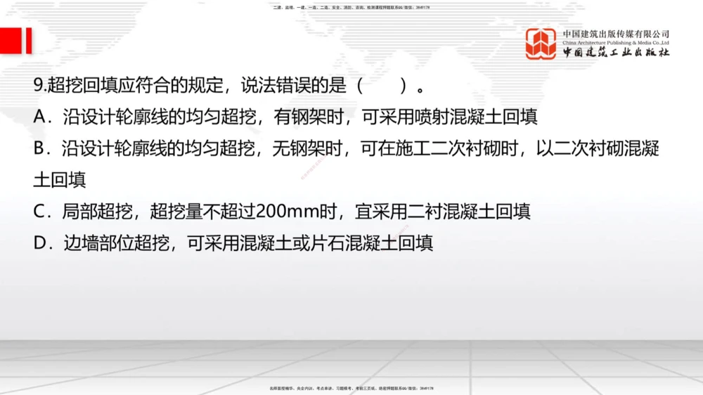 05节2025一建《公路》考前小灶直播课（三）1_2026年一级建造师_2026年一建公路_2025年一建公路SVIP_04-冲刺串讲✿考点强化✿小灶集训_53-公路《考前小灶直播》朱娟婷JGS_讲义