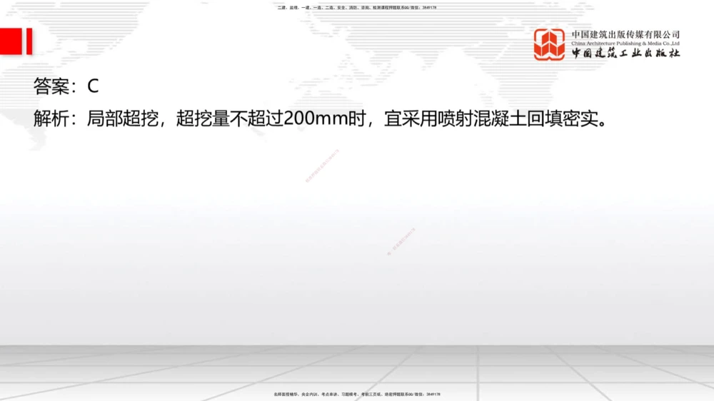 05节2025一建《公路》考前小灶直播课（三）1_2026年一级建造师_2026年一建公路_2025年一建公路SVIP_04-冲刺串讲✿考点强化✿小灶集训_53-公路《考前小灶直播》朱娟婷JGS_讲义