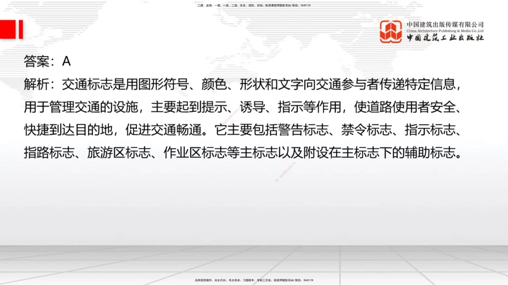 05节2025一建《公路》考前小灶直播课（三）1_2026年一级建造师_2026年一建公路_2025年一建公路SVIP_04-冲刺串讲✿考点强化✿小灶集训_53-公路《考前小灶直播》朱娟婷JGS_讲义