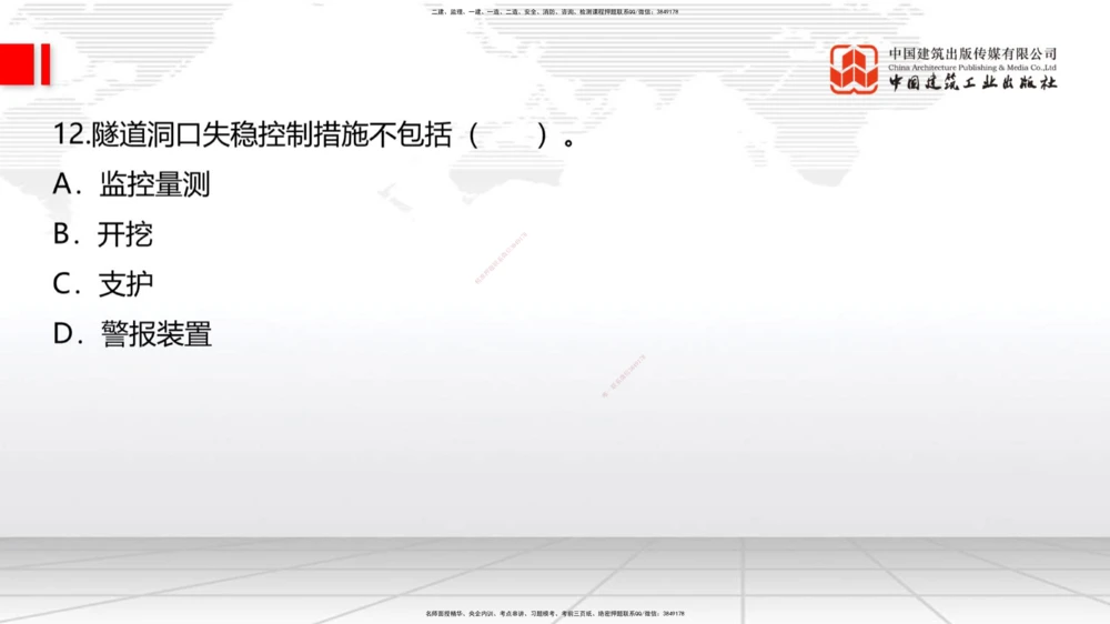 05节2025一建《公路》考前小灶直播课（三）1_2026年一级建造师_2026年一建公路_2025年一建公路SVIP_04-冲刺串讲✿考点强化✿小灶集训_53-公路《考前小灶直播》朱娟婷JGS_讲义