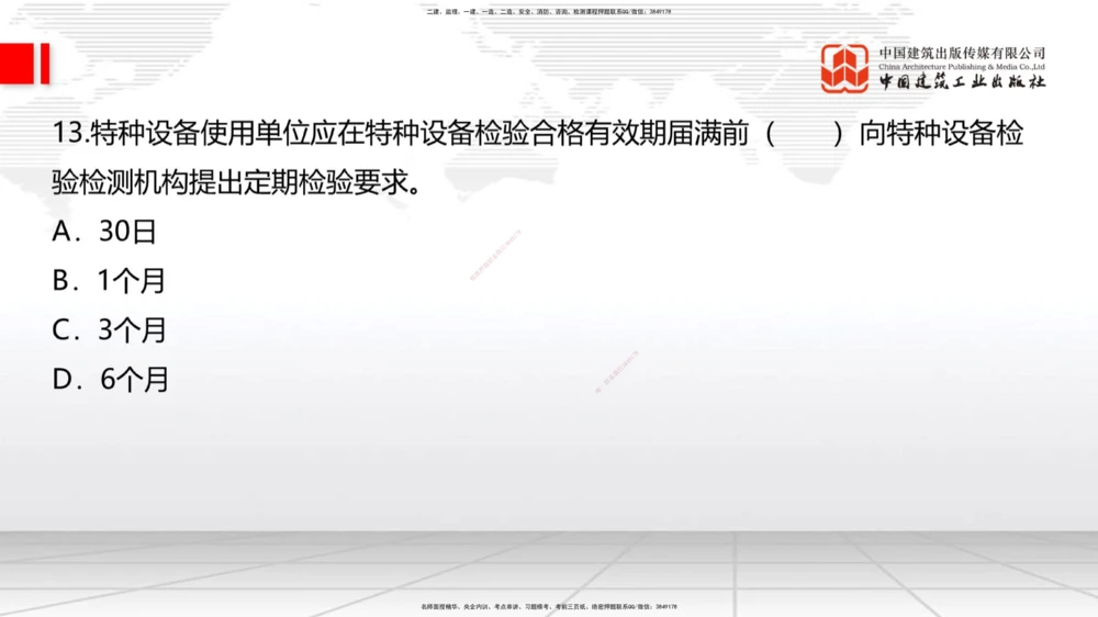 05节2025一建《公路》考前小灶直播课（三）1_2026年一级建造师_2026年一建公路_2025年一建公路SVIP_04-冲刺串讲✿考点强化✿小灶集训_53-公路《考前小灶直播》朱娟婷JGS_讲义