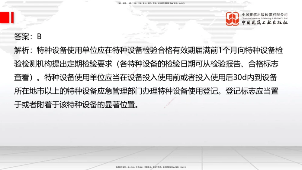 05节2025一建《公路》考前小灶直播课（三）1_2026年一级建造师_2026年一建公路_2025年一建公路SVIP_04-冲刺串讲✿考点强化✿小灶集训_53-公路《考前小灶直播》朱娟婷JGS_讲义