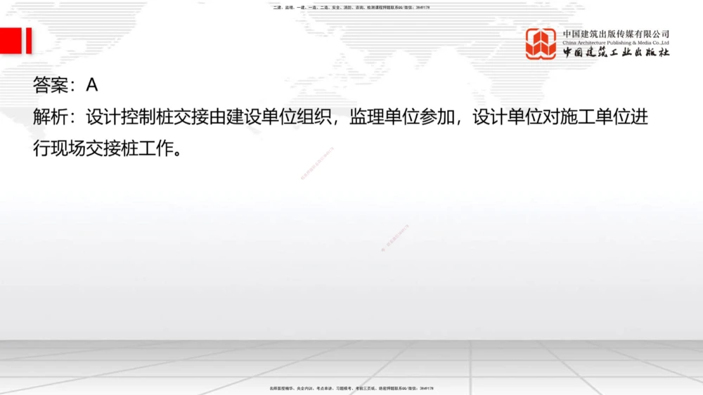 05节2025一建《公路》考前小灶直播课（三）1_2026年一级建造师_2026年一建公路_2025年一建公路SVIP_04-冲刺串讲✿考点强化✿小灶集训_53-公路《考前小灶直播》朱娟婷JGS_讲义