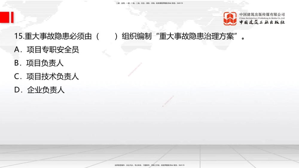 05节2025一建《公路》考前小灶直播课（三）1_2026年一级建造师_2026年一建公路_2025年一建公路SVIP_04-冲刺串讲✿考点强化✿小灶集训_53-公路《考前小灶直播》朱娟婷JGS_讲义