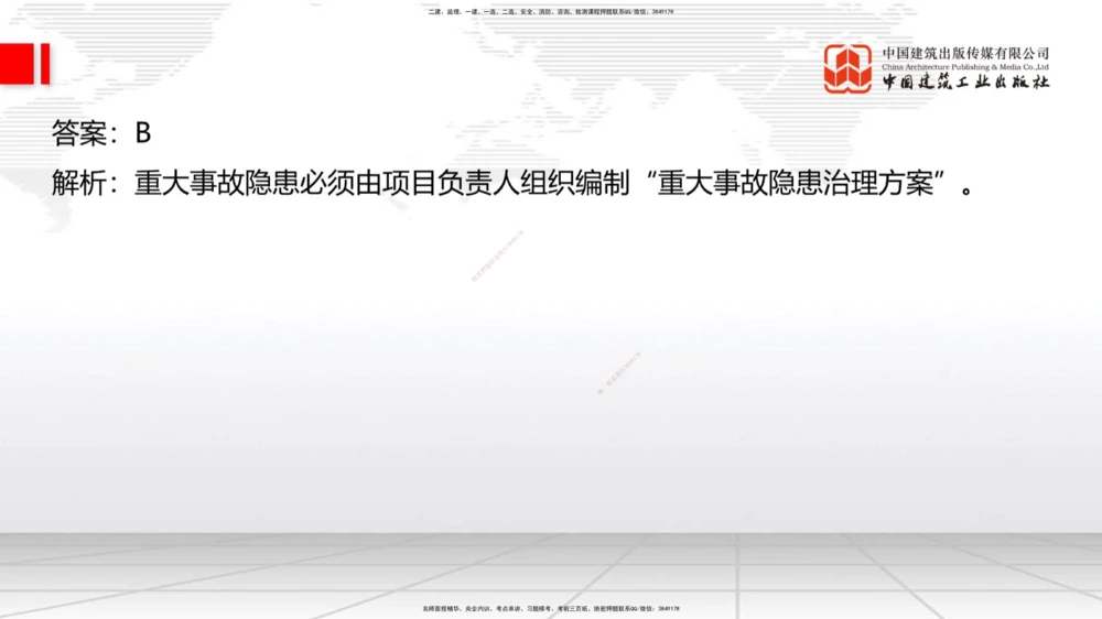 05节2025一建《公路》考前小灶直播课（三）1_2026年一级建造师_2026年一建公路_2025年一建公路SVIP_04-冲刺串讲✿考点强化✿小灶集训_53-公路《考前小灶直播》朱娟婷JGS_讲义