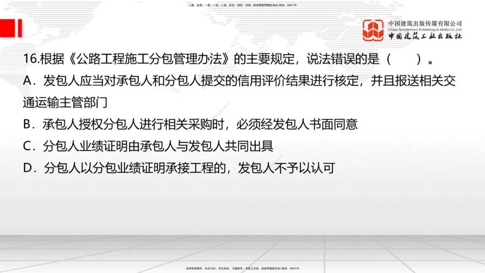 05节2025一建《公路》考前小灶直播课（三）1_2026年一级建造师_2026年一建公路_2025年一建公路SVIP_04-冲刺串讲✿考点强化✿小灶集训_53-公路《考前小灶直播》朱娟婷JGS_讲义