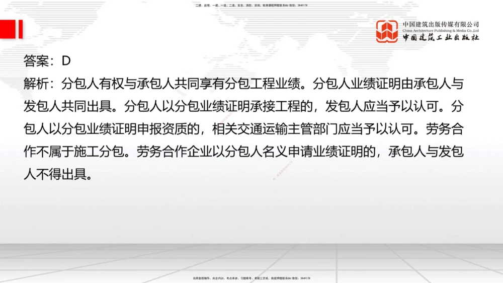 05节2025一建《公路》考前小灶直播课（三）1_2026年一级建造师_2026年一建公路_2025年一建公路SVIP_04-冲刺串讲✿考点强化✿小灶集训_53-公路《考前小灶直播》朱娟婷JGS_讲义