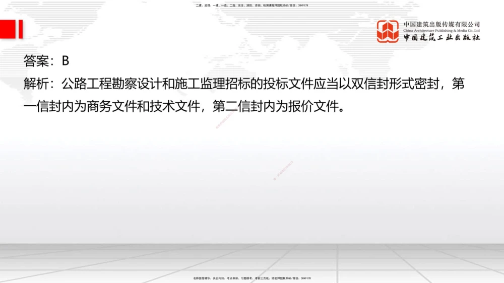 05节2025一建《公路》考前小灶直播课（三）1_2026年一级建造师_2026年一建公路_2025年一建公路SVIP_04-冲刺串讲✿考点强化✿小灶集训_53-公路《考前小灶直播》朱娟婷JGS_讲义