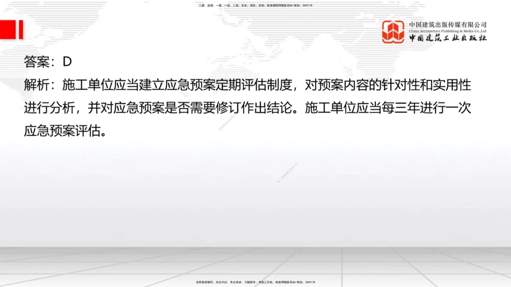 05节2025一建《公路》考前小灶直播课（三）1_2026年一级建造师_2026年一建公路_2025年一建公路SVIP_04-冲刺串讲✿考点强化✿小灶集训_53-公路《考前小灶直播》朱娟婷JGS_讲义