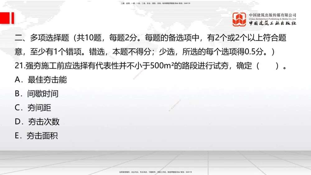 05节2025一建《公路》考前小灶直播课（三）1_2026年一级建造师_2026年一建公路_2025年一建公路SVIP_04-冲刺串讲✿考点强化✿小灶集训_53-公路《考前小灶直播》朱娟婷JGS_讲义