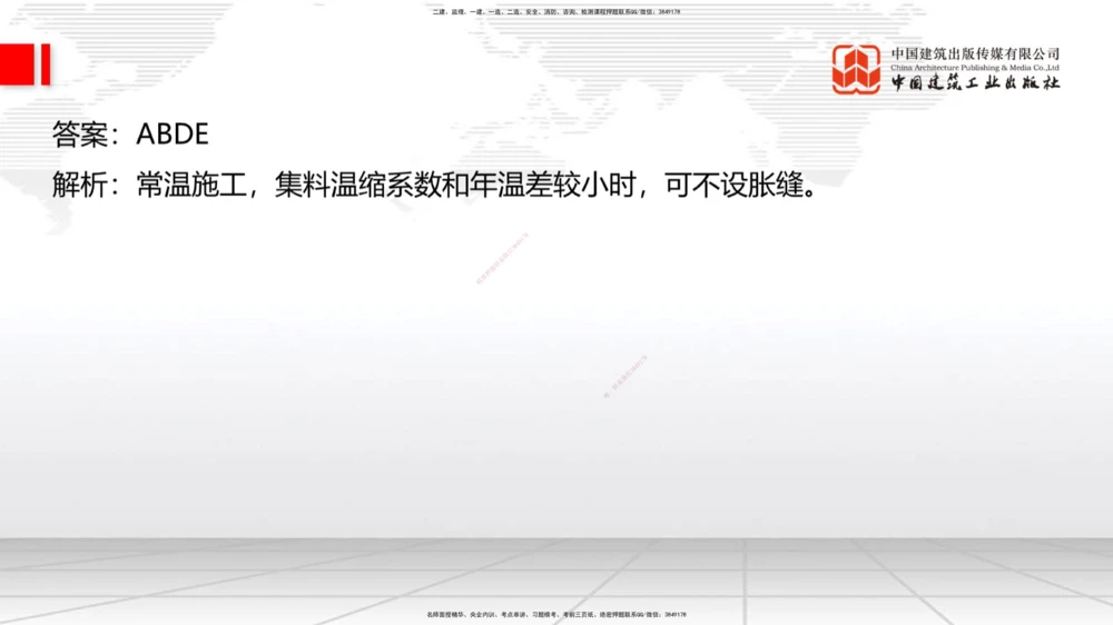 05节2025一建《公路》考前小灶直播课（三）1_2026年一级建造师_2026年一建公路_2025年一建公路SVIP_04-冲刺串讲✿考点强化✿小灶集训_53-公路《考前小灶直播》朱娟婷JGS_讲义