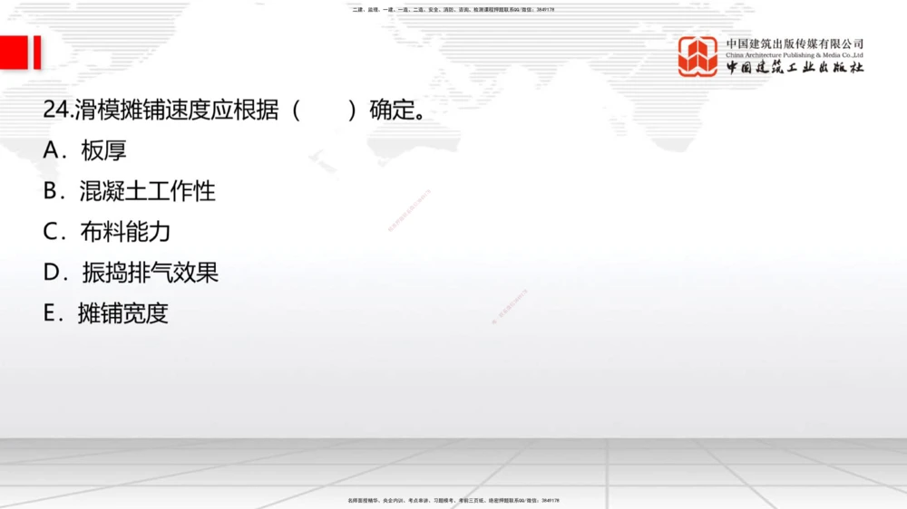 05节2025一建《公路》考前小灶直播课（三）1_2026年一级建造师_2026年一建公路_2025年一建公路SVIP_04-冲刺串讲✿考点强化✿小灶集训_53-公路《考前小灶直播》朱娟婷JGS_讲义