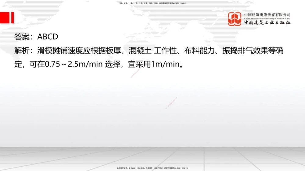 05节2025一建《公路》考前小灶直播课（三）1_2026年一级建造师_2026年一建公路_2025年一建公路SVIP_04-冲刺串讲✿考点强化✿小灶集训_53-公路《考前小灶直播》朱娟婷JGS_讲义