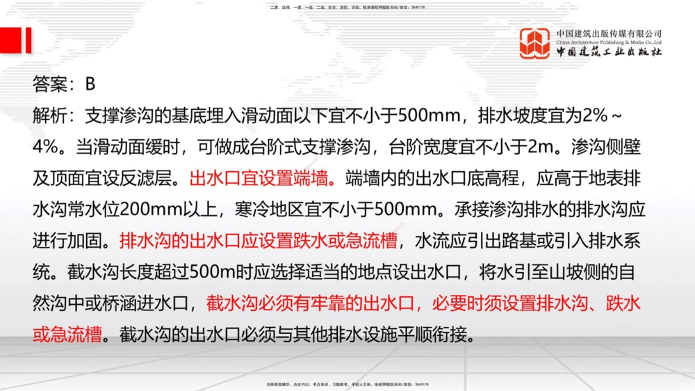 05节2025一建《公路》考前小灶直播课（三）1_2026年一级建造师_2026年一建公路_2025年一建公路SVIP_04-冲刺串讲✿考点强化✿小灶集训_53-公路《考前小灶直播》朱娟婷JGS_讲义