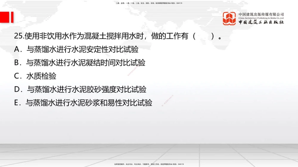 05节2025一建《公路》考前小灶直播课（三）1_2026年一级建造师_2026年一建公路_2025年一建公路SVIP_04-冲刺串讲✿考点强化✿小灶集训_53-公路《考前小灶直播》朱娟婷JGS_讲义