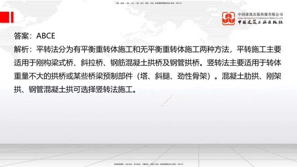 05节2025一建《公路》考前小灶直播课（三）1_2026年一级建造师_2026年一建公路_2025年一建公路SVIP_04-冲刺串讲✿考点强化✿小灶集训_53-公路《考前小灶直播》朱娟婷JGS_讲义