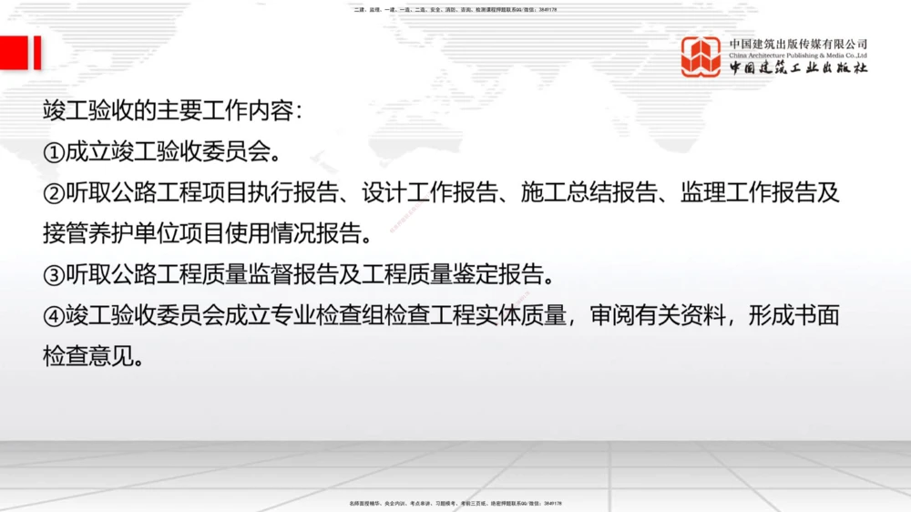 05节2025一建《公路》考前小灶直播课（三）1_2026年一级建造师_2026年一建公路_2025年一建公路SVIP_04-冲刺串讲✿考点强化✿小灶集训_53-公路《考前小灶直播》朱娟婷JGS_讲义