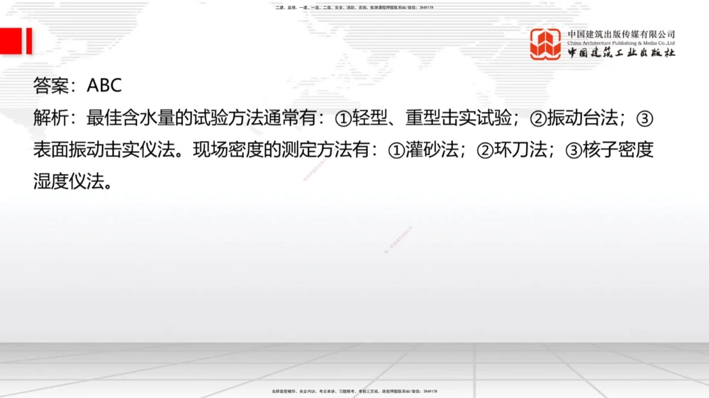 05节2025一建《公路》考前小灶直播课（三）1_2026年一级建造师_2026年一建公路_2025年一建公路SVIP_04-冲刺串讲✿考点强化✿小灶集训_53-公路《考前小灶直播》朱娟婷JGS_讲义