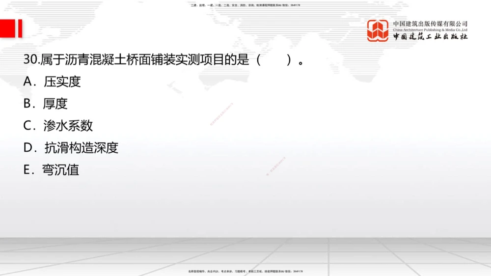 05节2025一建《公路》考前小灶直播课（三）1_2026年一级建造师_2026年一建公路_2025年一建公路SVIP_04-冲刺串讲✿考点强化✿小灶集训_53-公路《考前小灶直播》朱娟婷JGS_讲义