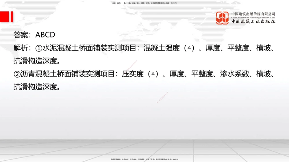 05节2025一建《公路》考前小灶直播课（三）1_2026年一级建造师_2026年一建公路_2025年一建公路SVIP_04-冲刺串讲✿考点强化✿小灶集训_53-公路《考前小灶直播》朱娟婷JGS_讲义