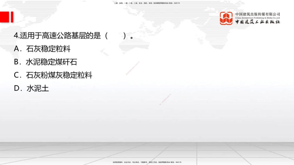 05节2025一建《公路》考前小灶直播课（三）1_2026年一级建造师_2026年一建公路_2025年一建公路SVIP_04-冲刺串讲✿考点强化✿小灶集训_53-公路《考前小灶直播》朱娟婷JGS_讲义