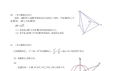 2010年高考数学试卷（文）（江西）（空白卷）_历年高考真题合集_数学历年高考真题_新&middot;PDF版2008-2025&middot;高考数学真题_数学（按省份分类）2008-2025_2008-2025&middot;（江西）数学高考真题