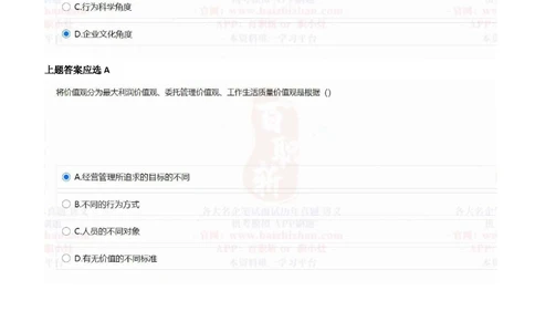 2021中海油招聘在线测试完整真题及答案1_三桶油_中海油_中海油_5-重中之重中海油最新真题13年~23年