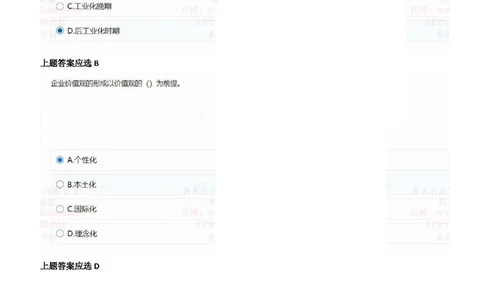 2021中海油招聘在线测试完整真题及答案1_三桶油_中海油_中海油_5-重中之重中海油最新真题13年~23年