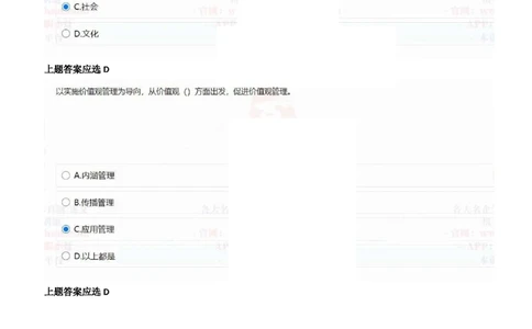 2021中海油招聘在线测试完整真题及答案1_三桶油_中海油_中海油_5-重中之重中海油最新真题13年~23年