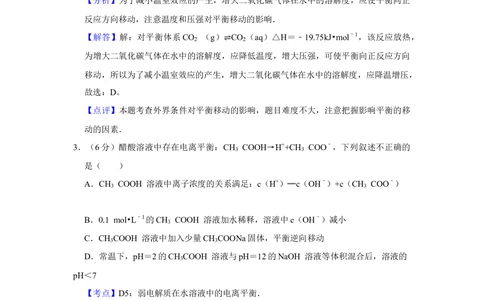 2008年高考化学试卷（天津）（解析卷）_历年高考真题合集_化学历年高考真题_新&middot;Word版2008-2025&middot;高考化学真题_化学（按省份分类）2008-2025_2008-2024&middot;（天津）化学高考真题