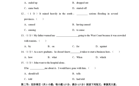 2010年高考英语试卷（天津）（空白卷）_英语历年高考真题_新&middot;PDF版2008-2025&middot;高考英语真题_英语（按试卷类型分类）2008-2025_自主命题卷&middot;英语（2008-2025）_天津自主命题&middot;英语（2008-2024）