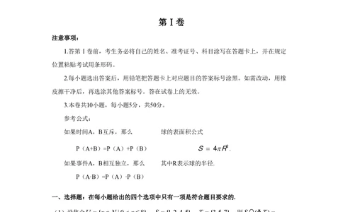 2008年高考数学试卷（文）（天津）（空白卷）_历年高考真题合集_数学历年高考真题_新&middot;PDF版2008-2025&middot;高考数学真题_数学（按省份分类）2008-2025_2008-2025&middot;（天津）数学高考真题