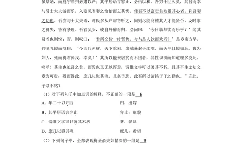 2010年高考语文试卷（江苏）（解析卷）_语文历年高考真题_新&middot;Word版2008-2025&middot;高考语文真题_语文（按省份分类）2008-2025_2008-2025&middot;（江苏）语文高考真题