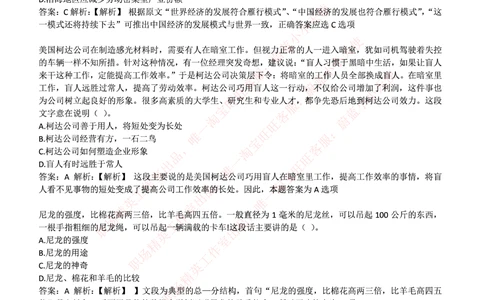 2016年中国联通笔试真题及答案_2025春招题库汇总_国企-运营商题库_联通笔试资料_2023年中国lian.tong笔试专项复习资料_重中之重之二历年中国.联通笔试真题