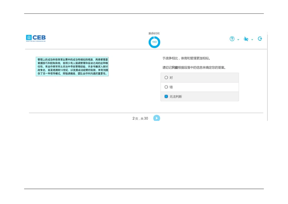 20170828_2025春招题库汇总_十大行测题库_2023年十大热门题库更新中_11、SH-1汇总_按年份分类_2018年新题_普华20180615_2.普华真题包