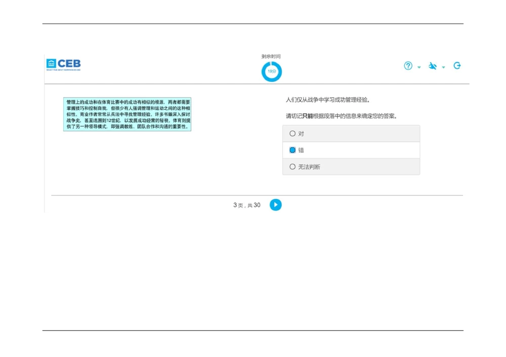 20170828_2025春招题库汇总_十大行测题库_2023年十大热门题库更新中_11、SH-1汇总_按年份分类_2018年新题_普华20180615_2.普华真题包