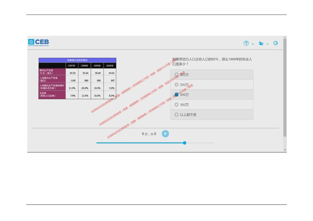 20170828_2025春招题库汇总_十大行测题库_2023年十大热门题库更新中_11、SH-1汇总_按年份分类_2018年新题_普华20180615_2.普华真题包