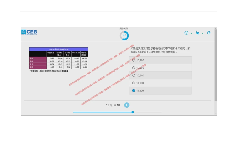 20170828_2025春招题库汇总_十大行测题库_2023年十大热门题库更新中_11、SH-1汇总_按年份分类_2018年新题_普华20180615_2.普华真题包