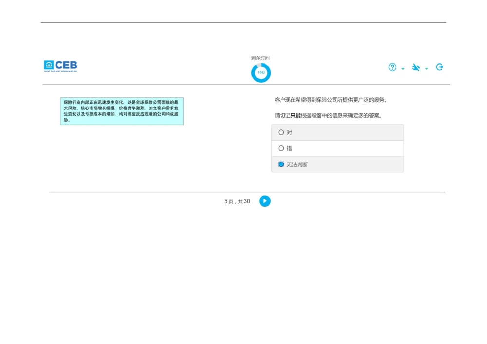 20170828_2025春招题库汇总_十大行测题库_2023年十大热门题库更新中_11、SH-1汇总_按年份分类_2018年新题_普华20180615_2.普华真题包