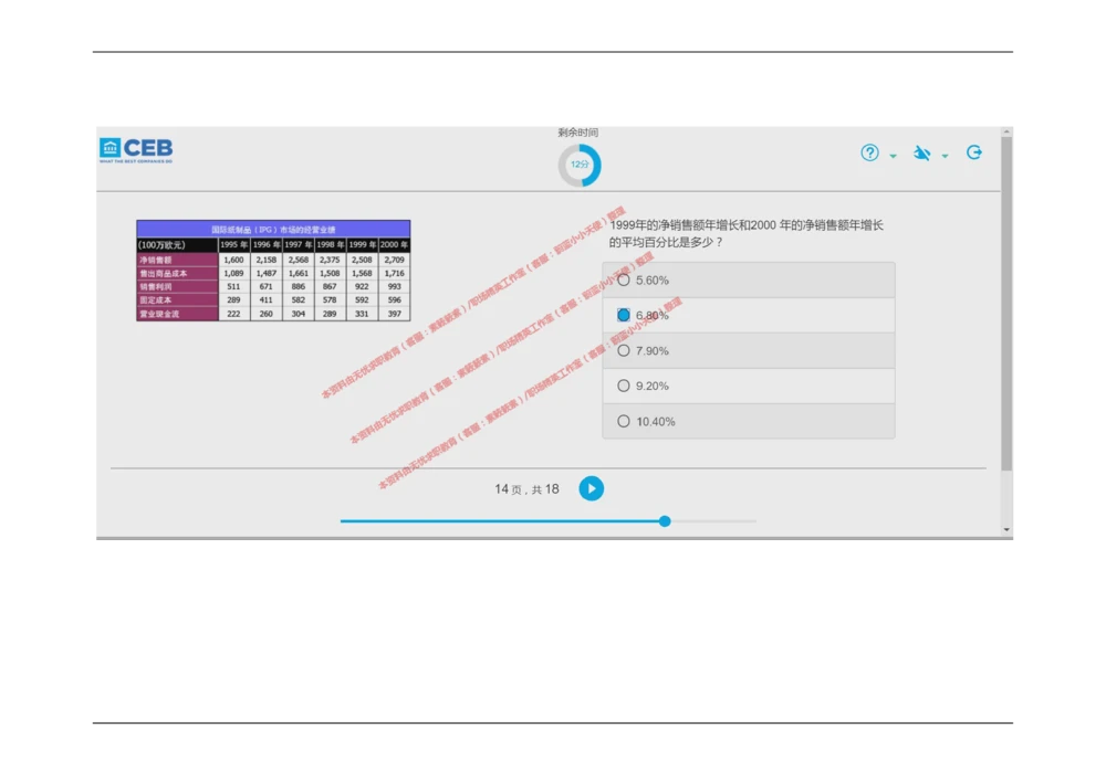 20170828_2025春招题库汇总_十大行测题库_2023年十大热门题库更新中_11、SH-1汇总_按年份分类_2018年新题_普华20180615_2.普华真题包