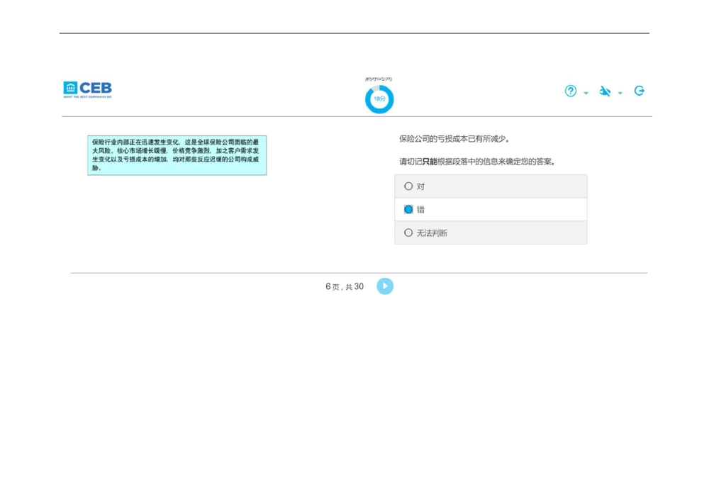 20170828_2025春招题库汇总_十大行测题库_2023年十大热门题库更新中_11、SH-1汇总_按年份分类_2018年新题_普华20180615_2.普华真题包