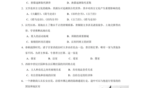 2010年高考历史试卷（上海）（答案）_历史历年高考真题_新&middot;PDF版2008-2025&middot;高考历史真题_历史（按试卷类型分类）2008-2025_自主命题卷&middot;历史（2008-2025）