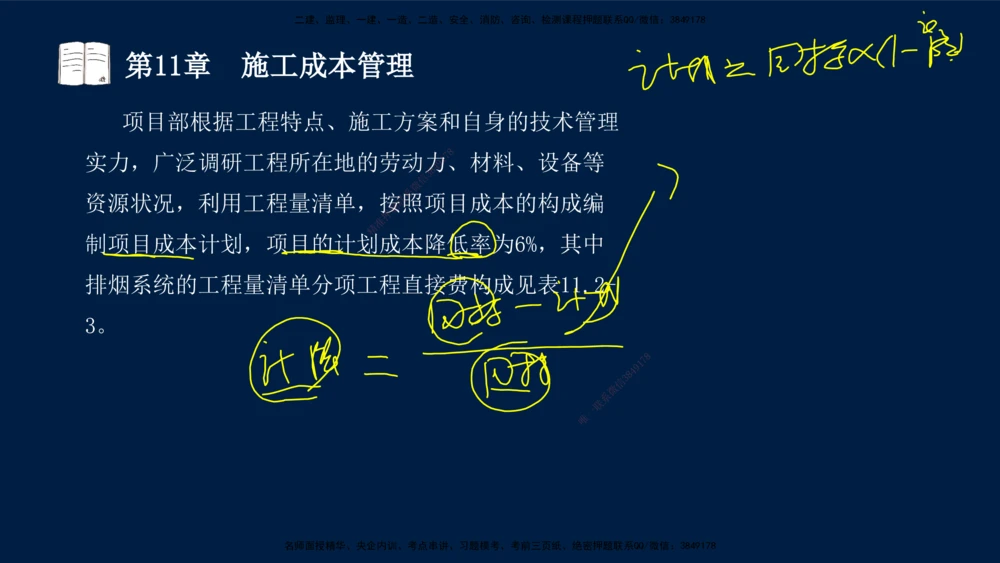 05、王建波-一级建造师-机电-习题带练-第10-16章（全）_2026年一级建造师_2026年一建机电_2025年一建机电SVIP_03-习题精析✿实战特训✿模考通关_11-机电《习题解析班》王建波XSW
