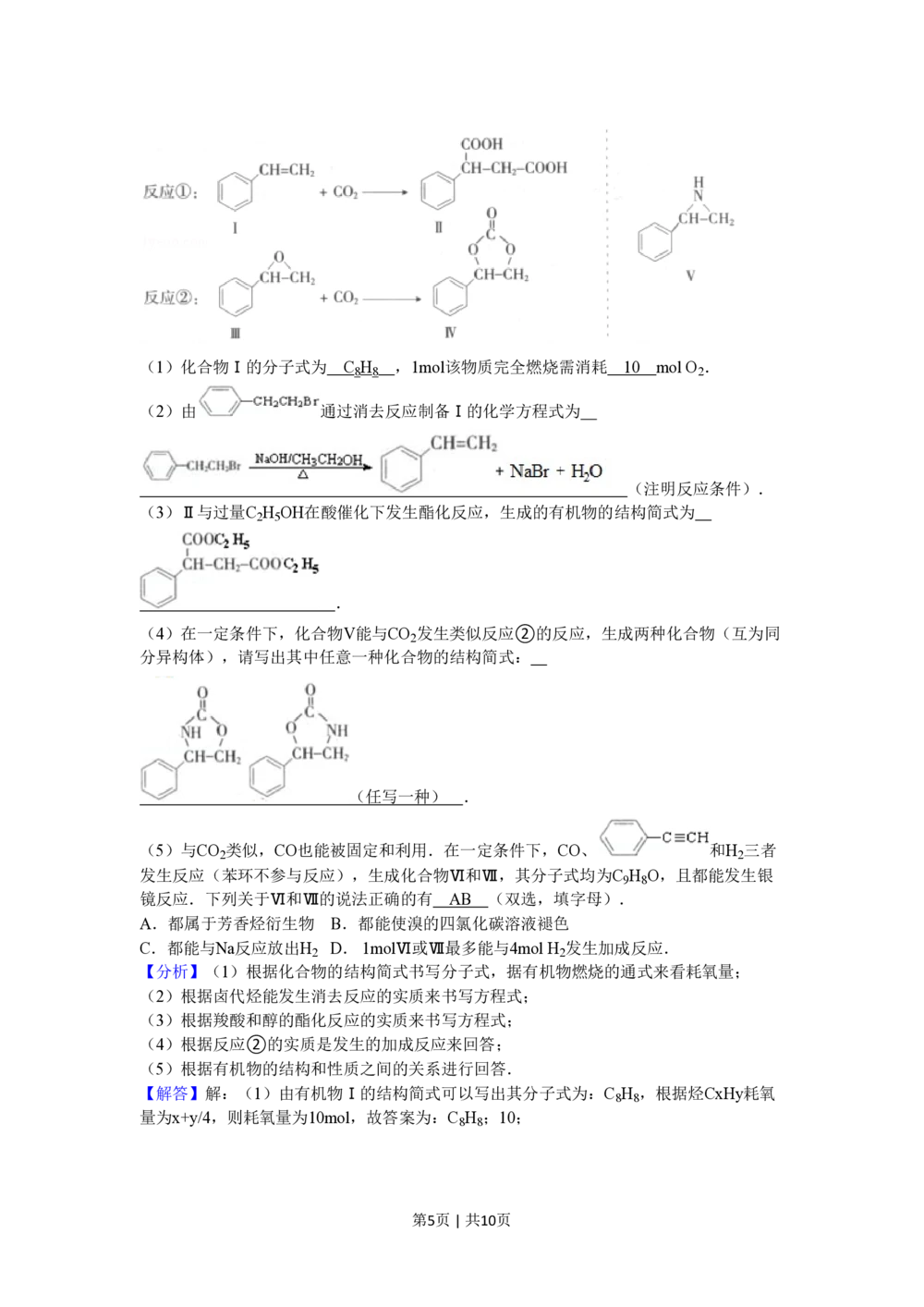 2010年高考化学试卷（广东）（解析卷）_历年高考真题合集_化学历年高考真题_新&middot;PDF版2008-2025&middot;高考化学真题_化学（按年份分类）2008-2025_2010&middot;高考化学真题